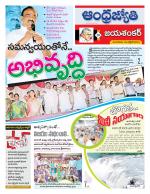 Jayashankar Bhupalpally