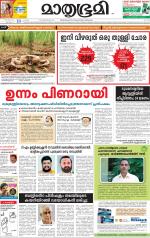 Kozhikode (includes Wayanad)