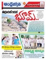 Mahabubabad District