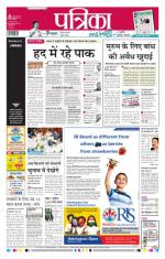 Patrika Bhilai