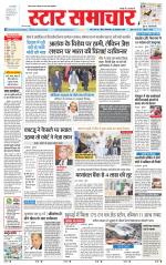 Star Samachar Sidhi