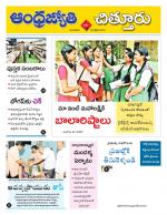 Chittoor District