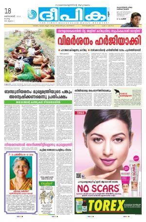 Deepika 18 October 2016