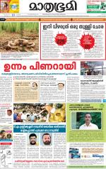 Kottayam (includes Pathanamthitta & Idukki)