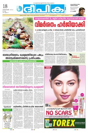 Deepika 18 October 2016