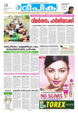 Deepika 18 October 2016