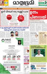 Kannur (includes Kasargod)