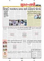 Surat Dist.