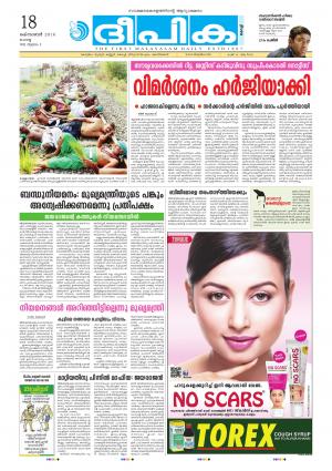 deepika 18 october 2016