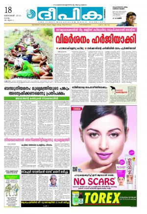 Deepika 18 October 2016