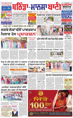  Bhantinda - Mansa Bani