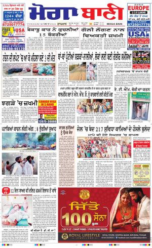  Moga Bani