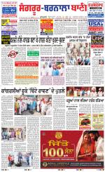 Sangrur -  Barnala Bani