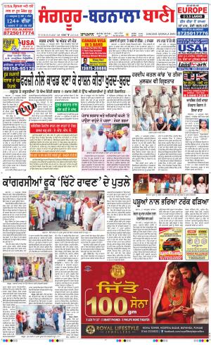  Sangrur - Barnala Bani