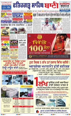  Fatehgarh Sahib Bani