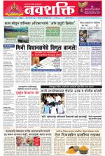 Navshakti Epaper