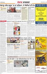 Chandigarh  : Punjabi jagran News :16th March 2013