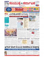 Namma Bengaluru, ಬೆಂಗಳೂರು