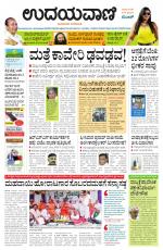 Davanagere Edition