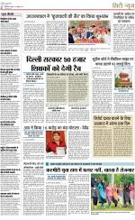 Dainik Jagran