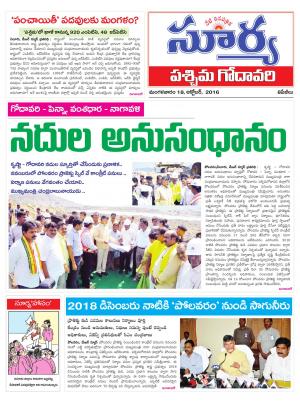 Tuesday, October 18, 2016