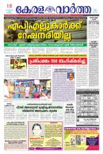 KeralaVartha