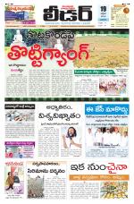 Leader Telugu Daily