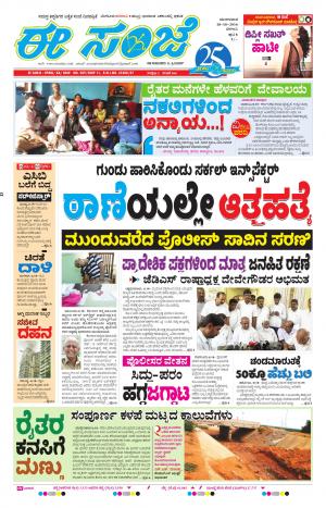 eESANJE-Belagam (16-10-2016)