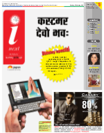 Meerut Hindi ePaper, Meerut Hindi Newspaper - InextLive