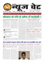 न्यूज वेट-18 अक्टूबर