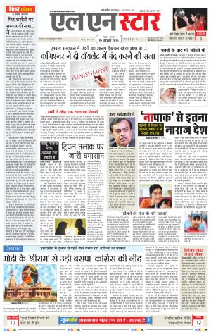 LN STAR DAILY  Wednesday