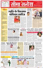 Jaipur Seema Sandesh 