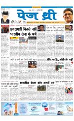 Page Three Newspaper