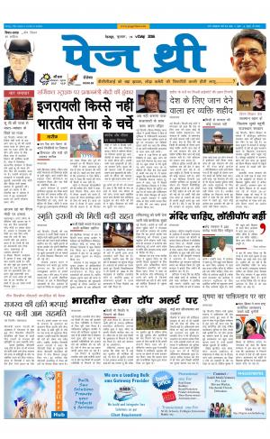 Page Three 19 October 2016