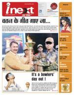 Meerut Hindi ePaper, Meerut Hindi Newspaper - InextLive