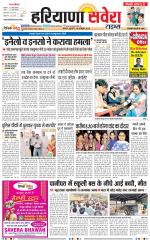 Haryana Savera