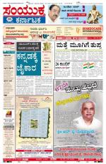 March 16, 2013 Hubli