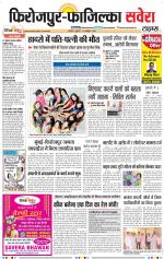 Firozpur / Fazilka Savera