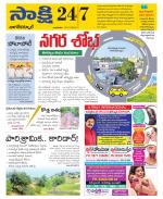 Nagarkurnool District