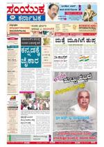 Namma Bengaluru, ಬೆಂಗಳೂರು