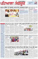 Punjabi Tribune (Patiala-Sangrur)
