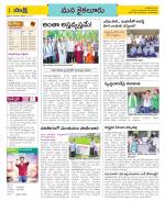 Krishna Constituencies