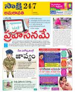 Guntur Amaravathi District