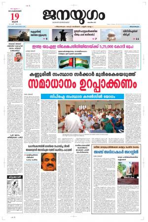 2016 October 19 Wednesday