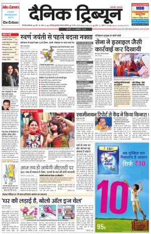 DT_19_October_2016_Gurgaon