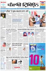 Punjabi Tribune (Delhi Edition)