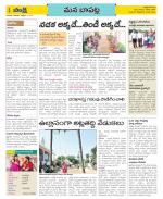 Guntur Constituencies