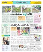 Vijayawada City Constituencies