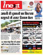 Indore Hindi ePaper, Indore Hindi Newspaper - InextLive