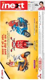 Jamshedpur Hindi ePaper, Jamshedpur Hindi Newspaper - InextLive